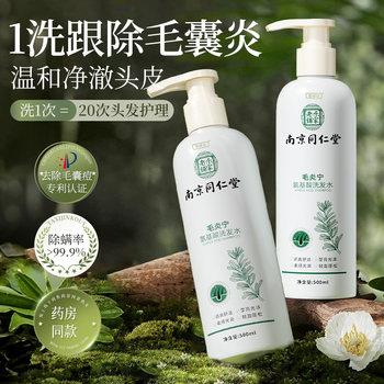 Folliculitis Shampoo, Oil Control, Fluffy, Anti-Dandruff, Anti-Mite, Scalp Cleansing, Anti-Itching, Amino Acid Genuine Shampoo for Men and Women