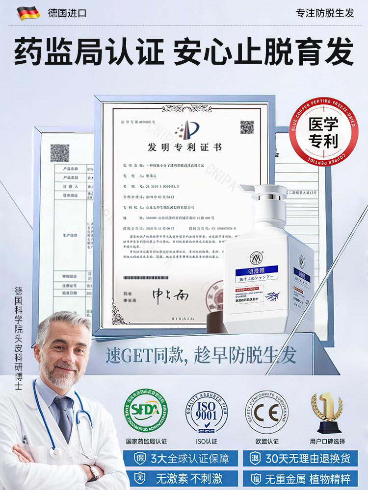 Anti-Hair Loss Shampoo, Hair Growth and Thickening, Platycladus Orientalis Leaf, Chinese Medicinal Materials, Official Flagship Store, Ranked First