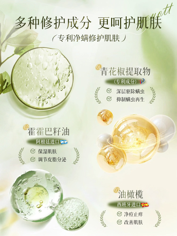 Anti-Mite Shower Gel, Anti-Acne, Back Acid Exfoliation, Long-Lasting Fragrance, Spring and Summer Moisturizing, Official Brand Flagship Store