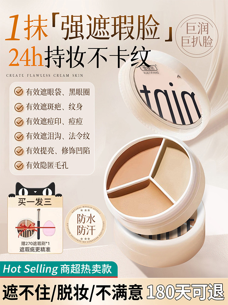 Three-Color Concealer to Cover Facial Spots, Giant Concealer Palette, Super Powerful for Dark Circles, Acne Marks, Tattoos, Specially Designed for Makeup Artists