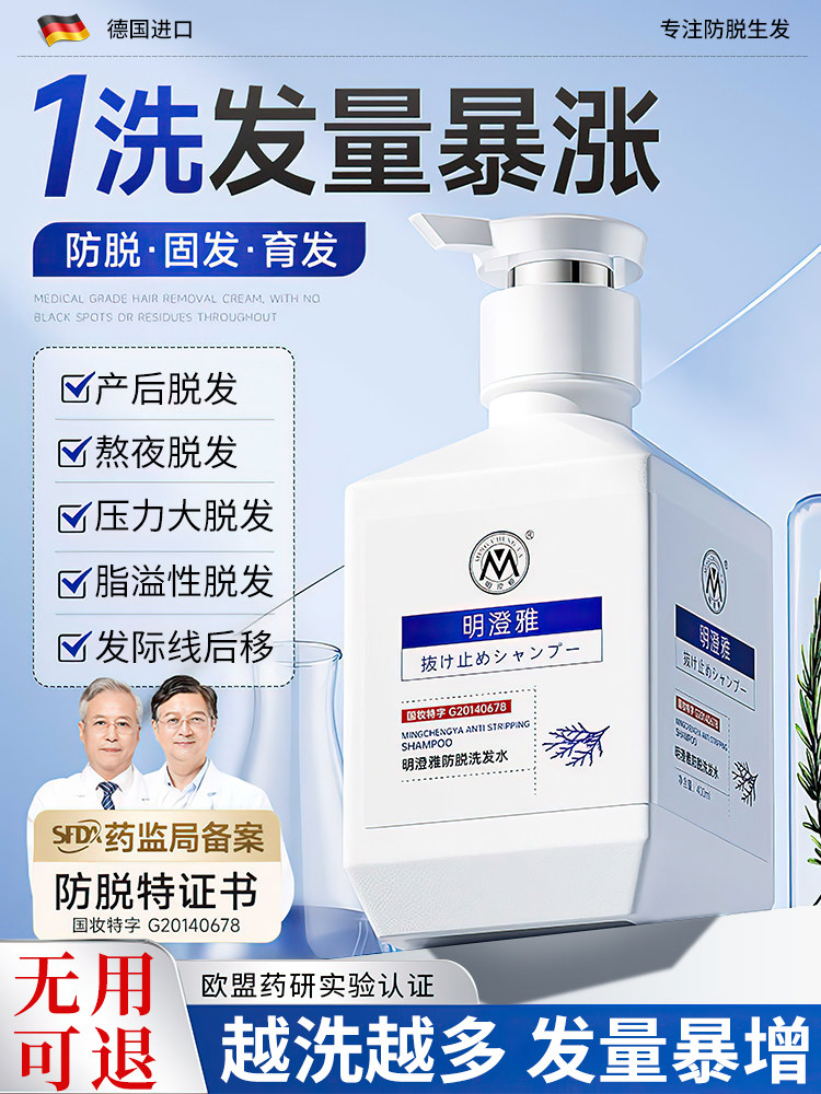 Anti-Hair Loss Shampoo, Hair Growth and Thickening, Platycladus Orientalis Leaf, Chinese Medicinal Materials, Official Flagship Store, Ranked First