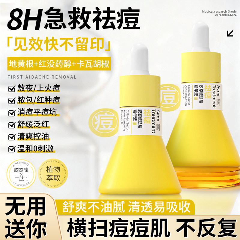 什么护肤品能修复痘印?胶态硫祛痘精华液测评来了!_护肤品推荐_淘宝美妆网