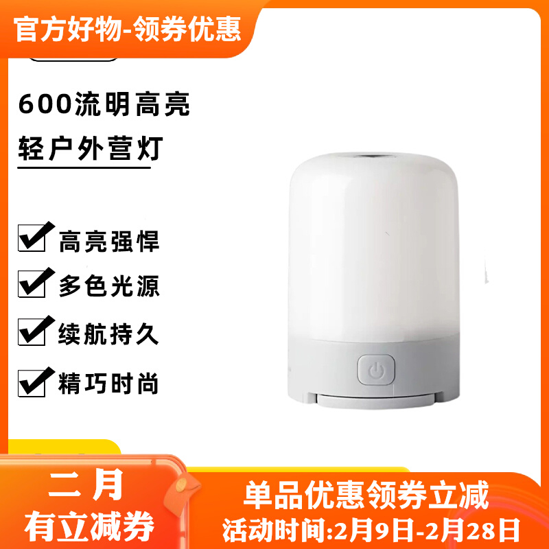 Nantuo Multifunction Light Outdoor Camper Lights Home Emergency Lights Energy Saving Charging Small Night Light Charging Treasure Camp Lights 