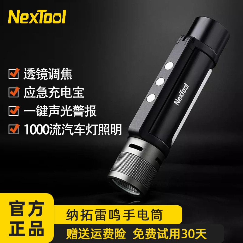 Nato Outdoor 6-in-one thundering flashlight remote-shot portable charging baby household waterproof emergency alert light