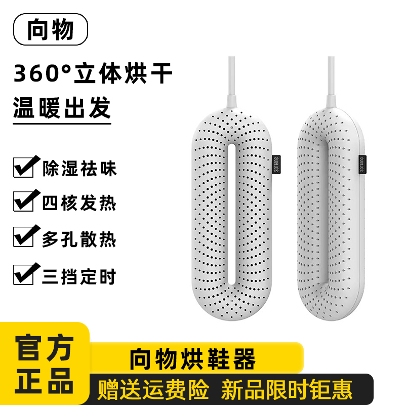 Drying shoe dryer for deodorizing sterilization shoe dryer for household small dryer shoe dryer