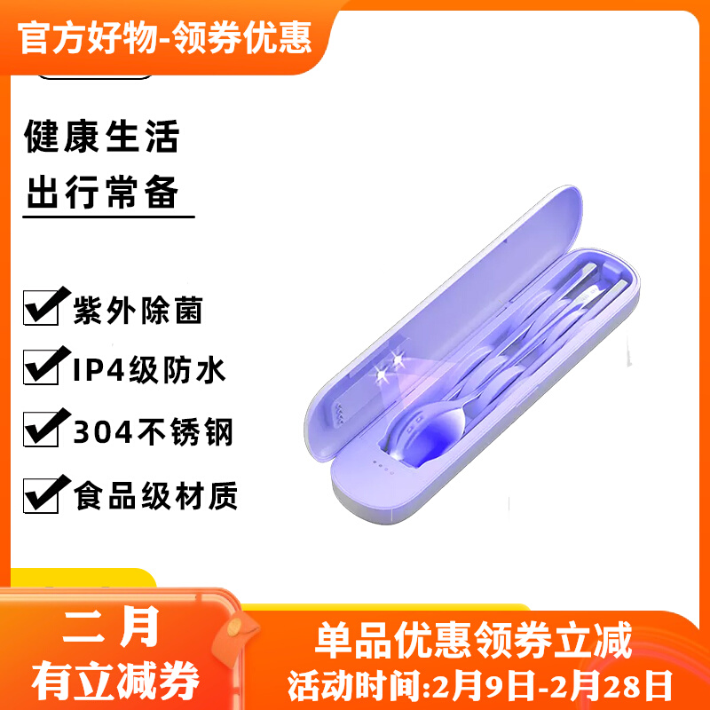 Magic Pasteurized Cutlery Box Germicidal Stainless Steel Students Carry-on with automatic chopstick spoon portable containing box 