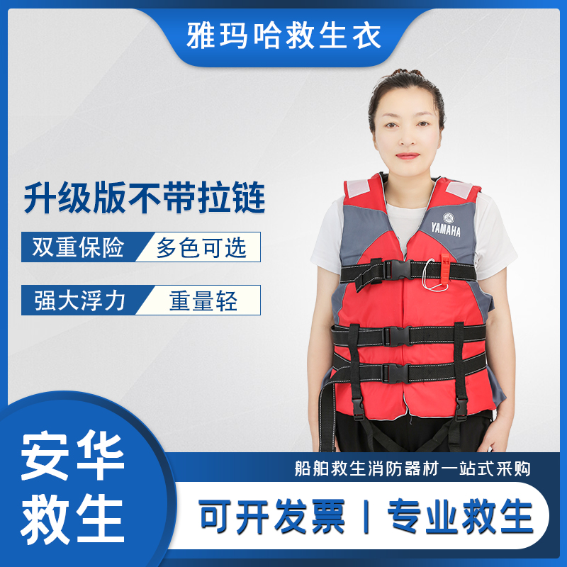 Mountain Leaf Life Vest Adults Fishing Boat Oxford Cloth Swimsuit Adult Portable Large Buoyancy Lifesaving Horse Chia