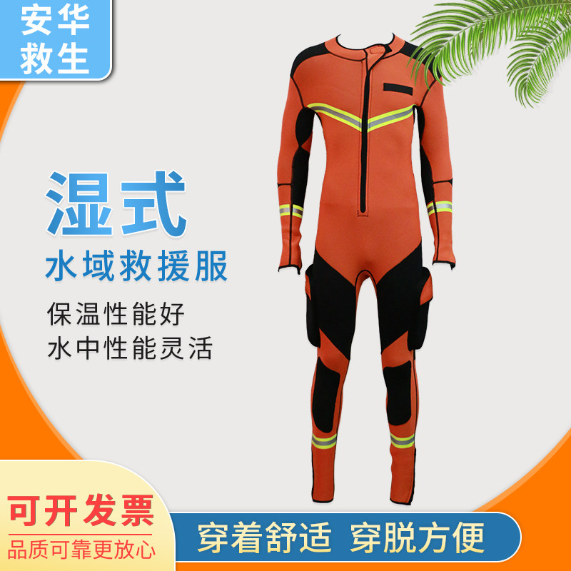Water wet rescue suit Suit Life-saving equipment Flood relief fire helmet Oxtail rope rescue knife Rescue boots
