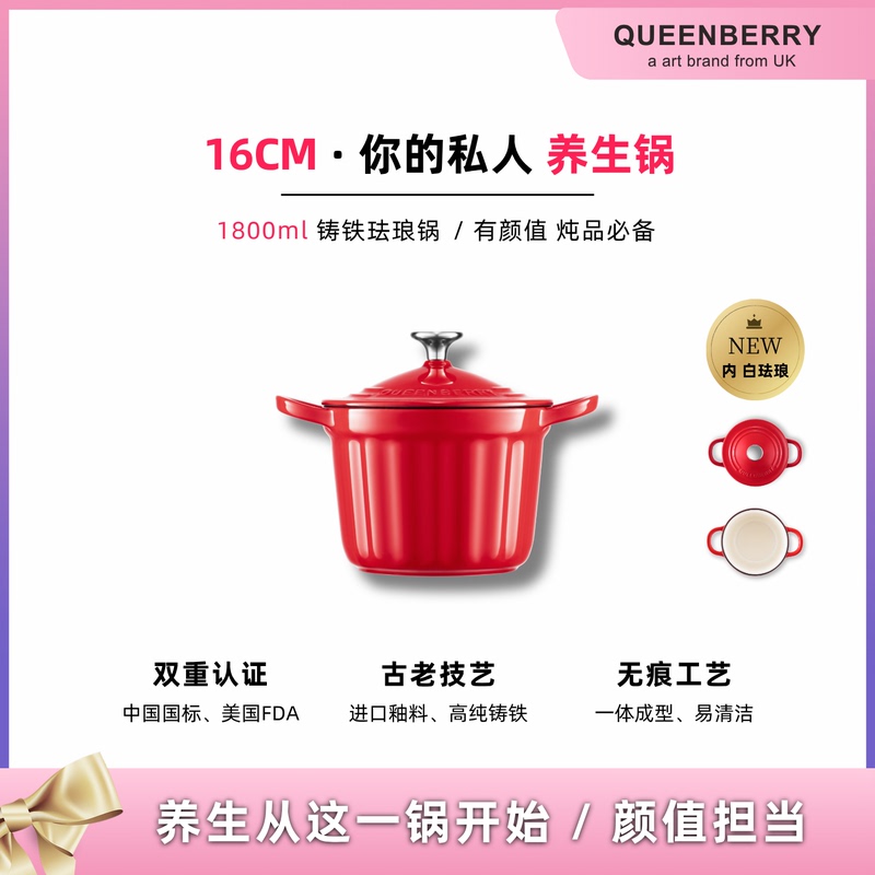Queenberry British-Style Cooking Pot, Household Double-Handle Stew Pot for 1-2 People, Enamel Rice Pot, 16cm Queenberry British-Style Cooking Pot, Household Double-Handle Stew Pot for 1-2 People, Enamel Rice Pot, 16cm