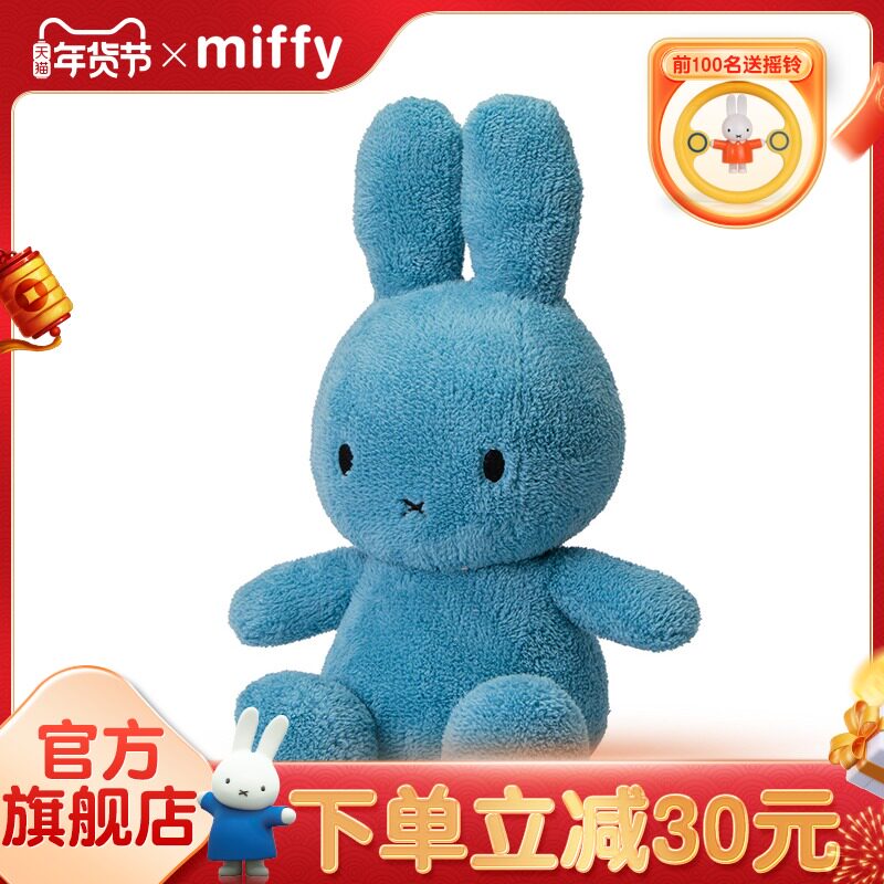 Miffy Dutch imported Miffy rabbit plush doll toy baby sleeping comfort doll children gift
