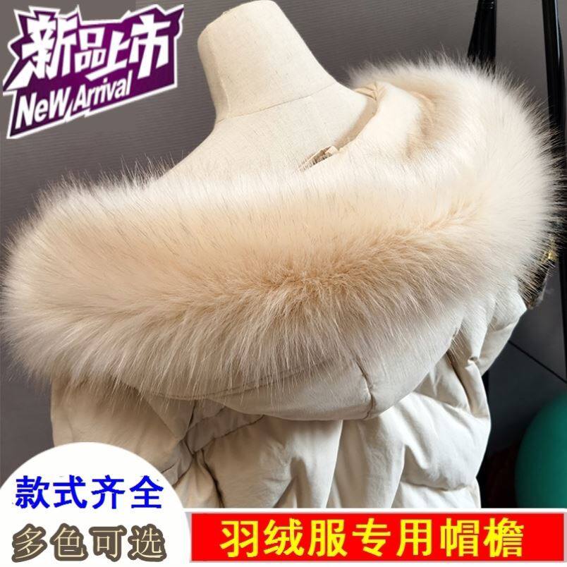 Winter Mao collar single selling purple down clothes Mao collar single to buy big fur collar warm fashion emulation fox raccoon dog fur collar 