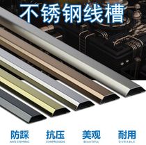 Wire slot self-sticking beautification press slot stealth decoration card slot stainless steel groove floor anti-tread slot
