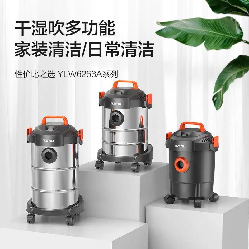 Máy hút bụi gia đình Yili loại nhỏ cầm tay loại xô công suất lớn hút cao hút khô và ướt máy hút bụi ba mục đích ướt - Máy hút bụi