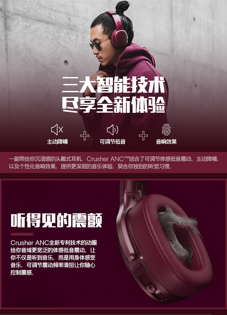 Skullcandy 骷髅头 Crusher 摧毁者 ANC主动降噪无线蓝牙耳机 6.2折9.99 三色可选 海淘转运到手￥1397 天猫￥1999