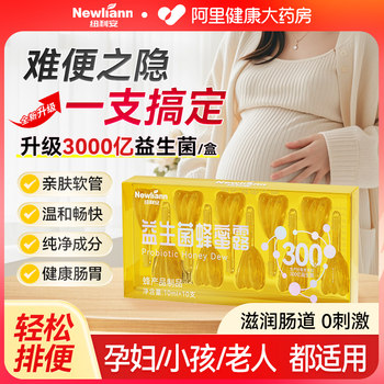 Probiotic Honey Dew for Pregnant Women, Special for Postpartum Women, Honey Suppository for Constipation, Late Pregnancy Baby Preparation, Expectant Mother's Constipation Relief