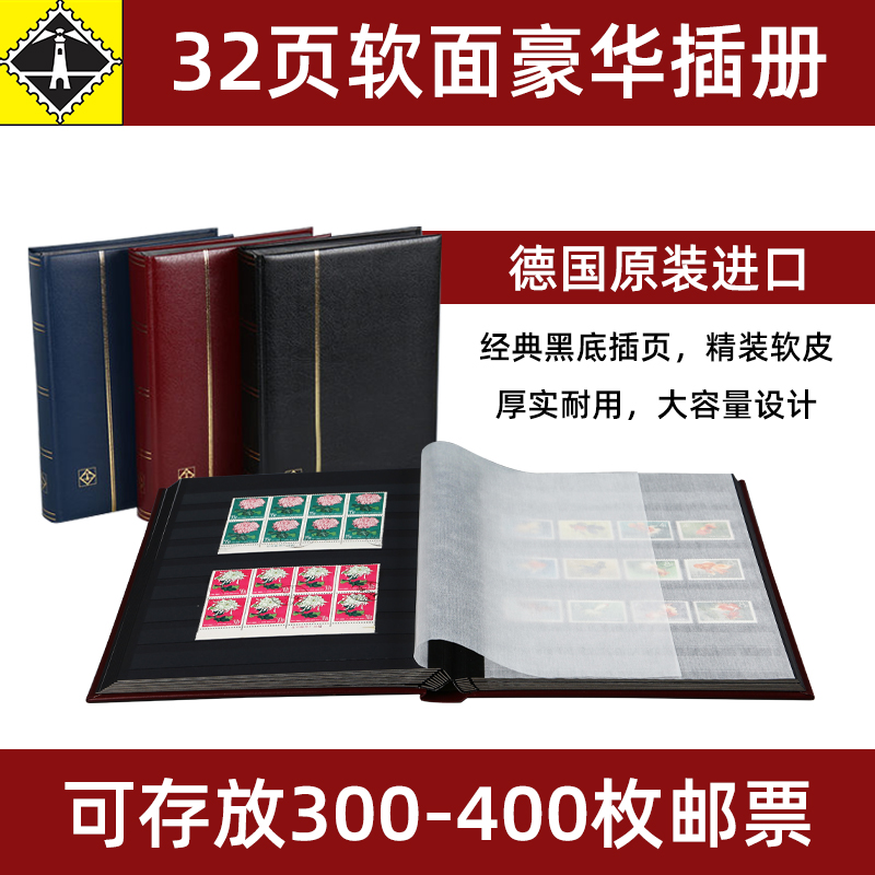 lighthouse German Lighthouse originally imported 32 pages 16 black-solid double-sided soft-sided luxury collection collection of large-capacity stamp collections for a new paper-based empty book