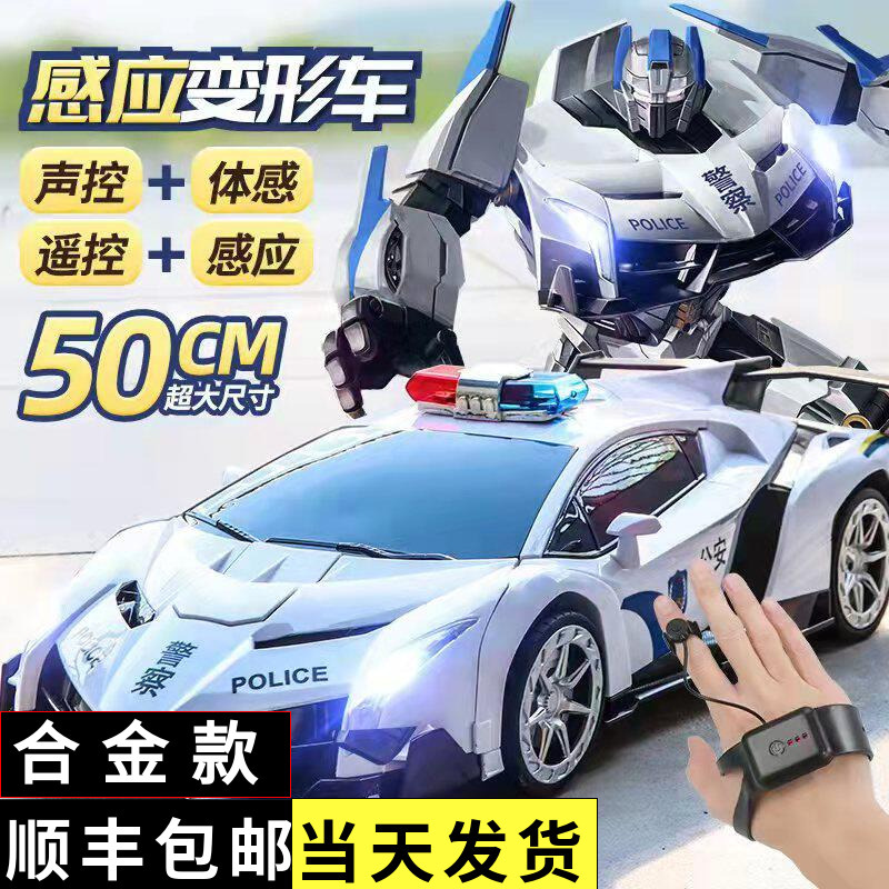 Gesture-Sensing Transforming Remote Control Car Police Car Robot Charging Toy for Boys Birthday Children's Gift
