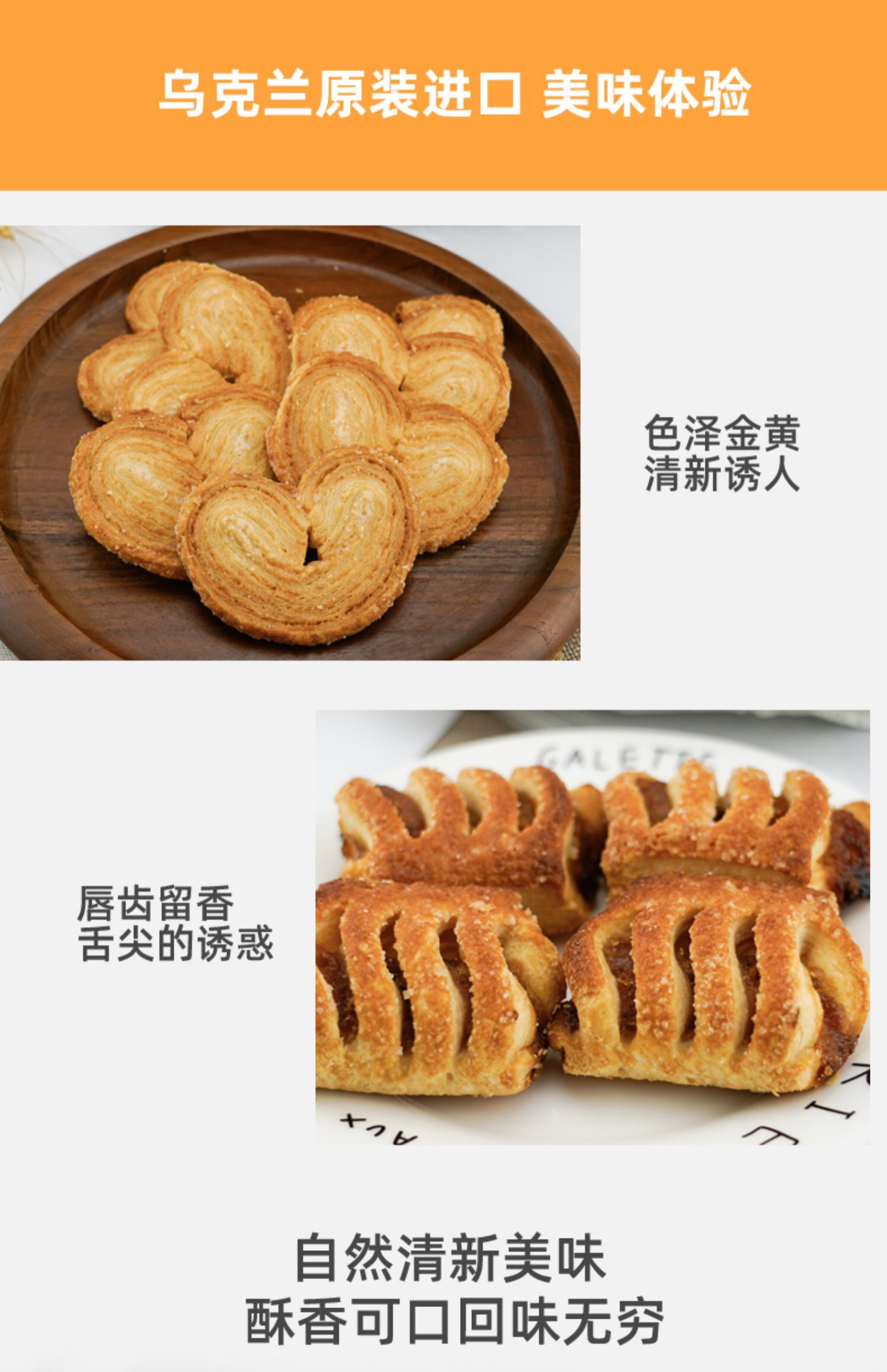 俄罗斯进口蝴蝶酥手工点心袋装250g