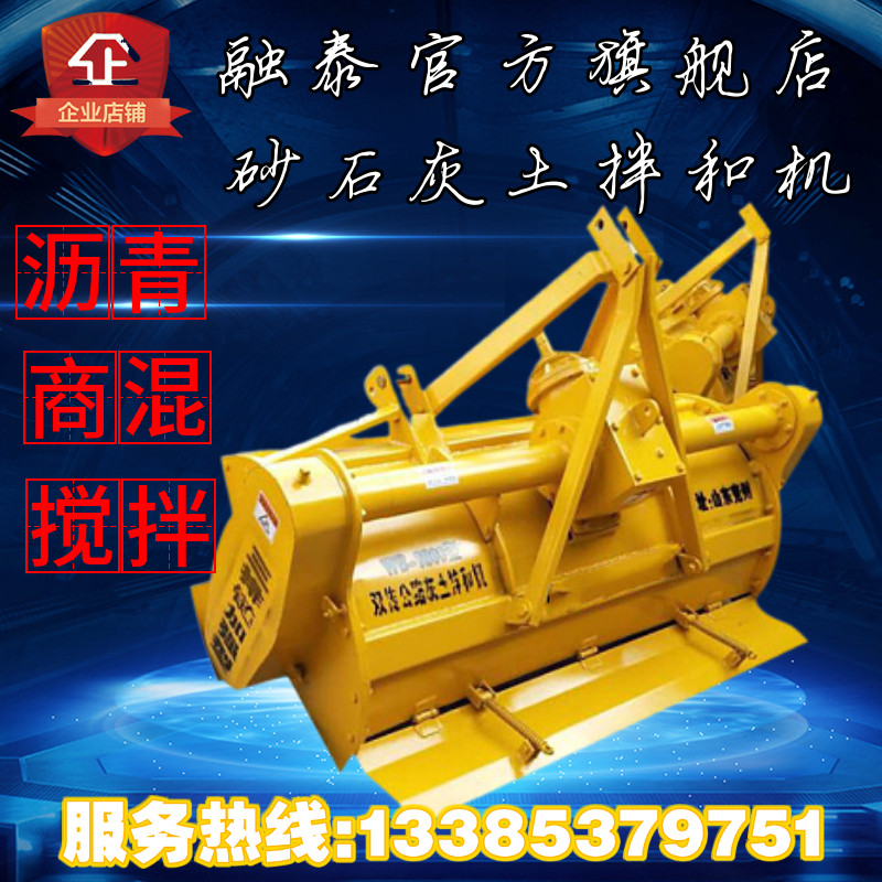 Tractor gray soil mixing machine construction road maintenance sand stone crushing paved asphalt mixing mixer