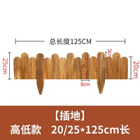 [Вставка] высокая и низкая модель 20 25_125см длиной