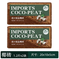 В твердом переплете 2 кусочка кокосового кирпича [классическая рекомендация]