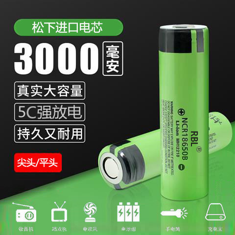 RBL Panasonic Battery 18650 26650 Power Lithium Battery Large Capacity 3 7v Flat Tip Protection Panel Strong Light Flashlight Flashlight Flashlight Power DIY Little Fan Charger Multi-function 4 2