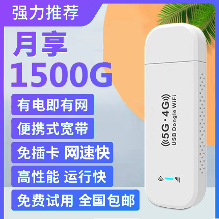 Portable wireless WiFi smart traffic card-free three Netcom network broadband mobile portable router national universal 4g5g Internet card high-speed computer no network card car Internet treasure