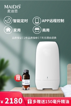 Hotel lobby aroma diffuser 4S store automatic aroma diffuser household aroma machine essential oil fragrance machine perfume machine aroma diffuser