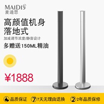 Five-star hotel fragrance machine column commercial aromatherapy machine essential oil diffuser automatic fragrance machine timer fragrance machine