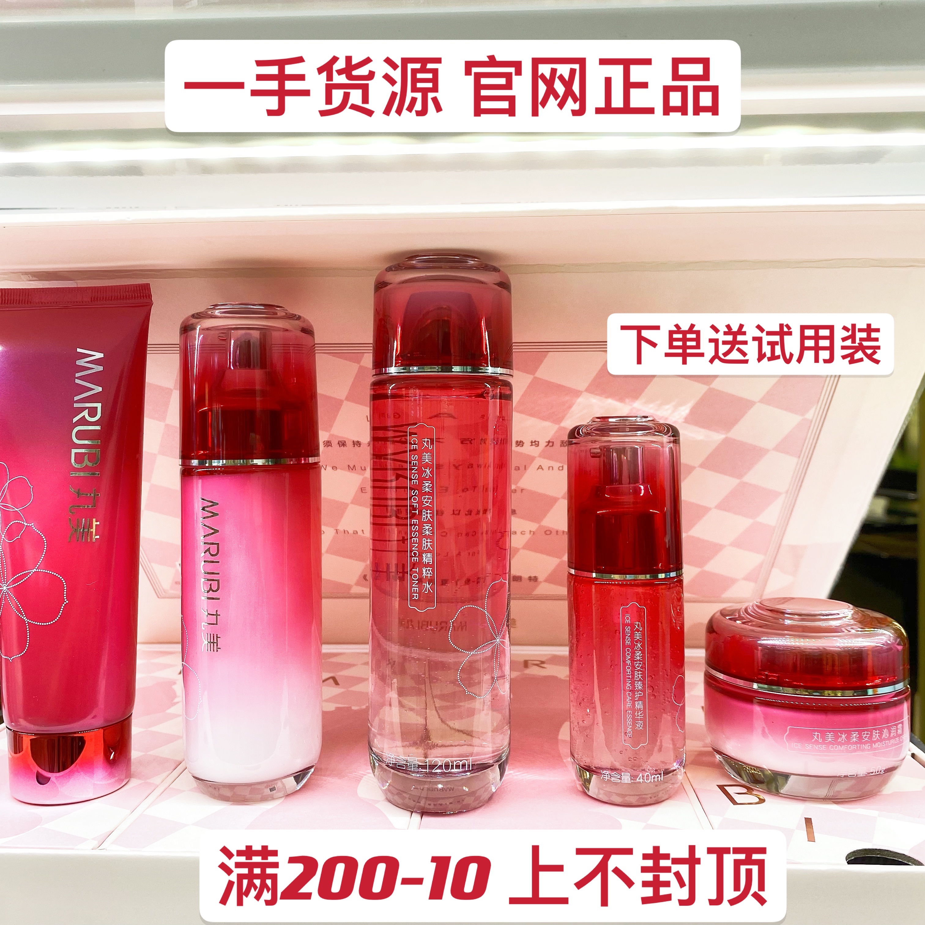 マルミ アイスソフト スキンケア ハートタッチング コンフェッション ギフトボックス 女性用 保湿 保湿 補修 敏感肌 限定版