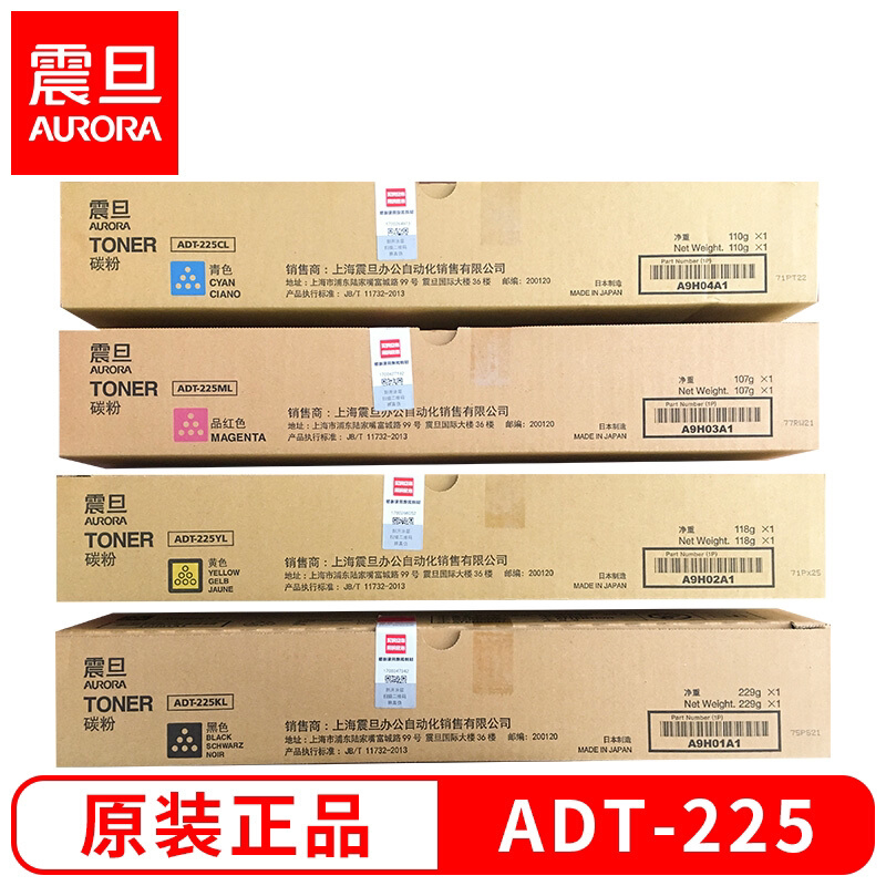 Sinian ADT-225KCMY L original toner cartridge color copier consumables for ADC225 ADC265