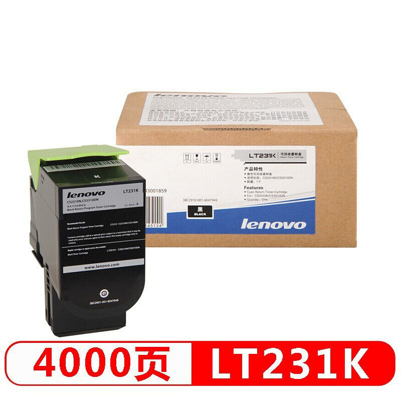 Lenovo (Lenovo) LD LT231 Toner Cartridge Toner Cartridge for Lenovo CS2310N CS3310DN Color Laser Printer