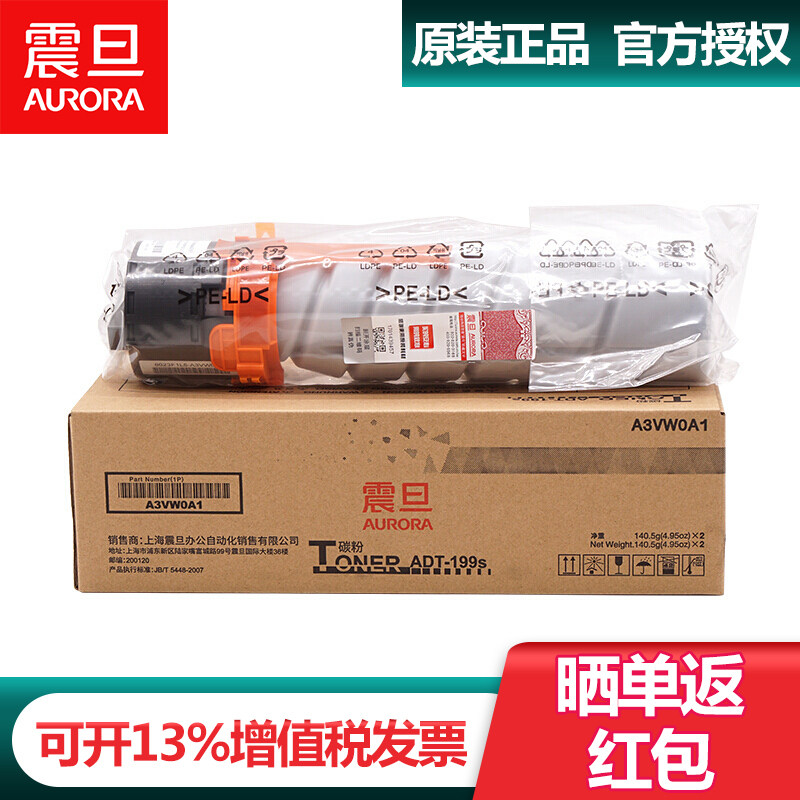 Sinian toner toner (AURORA) ADT-199s ADT-199 suitable for 199 219 228 toner 239 248 208 copy