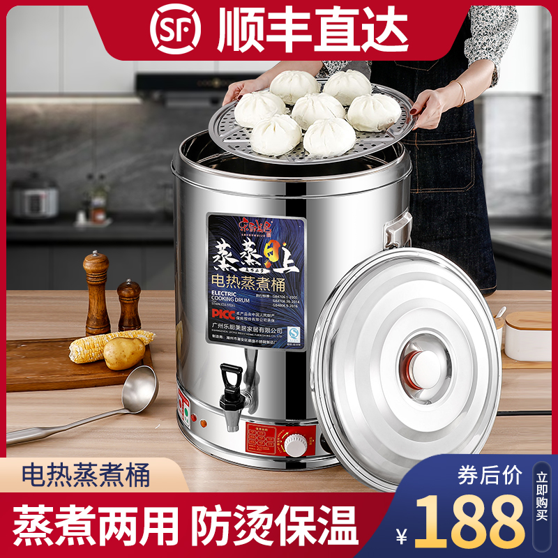 Electric soup bucket commercial stainless steel large-capacity electric heating cooking soup boiling water bucket boiling soup pot cooking porridge bucket brine bucket cooking porridge pot