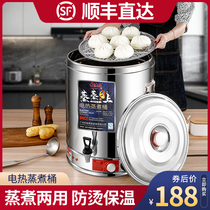 Electric Tool Bucket Commercial Stainless Steel Heating Boiled Soup Boiled Boiled Boiled Drink Bucket Halogen Porridge Porridge Porridge Porridge Boiled