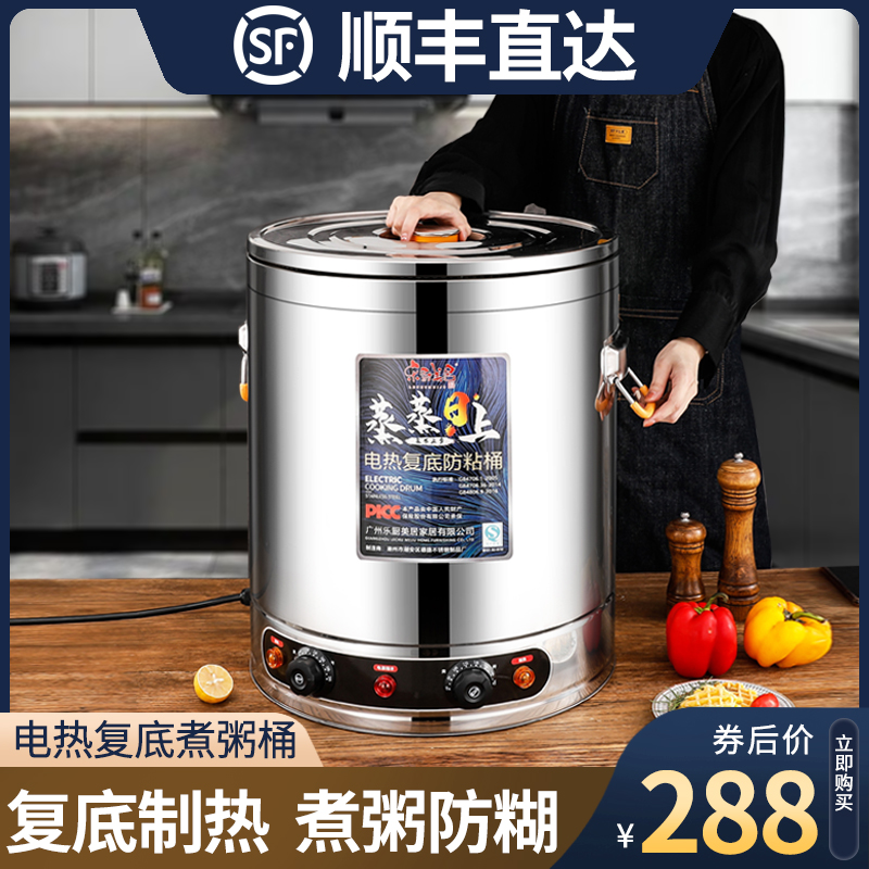 Electric hot cooking porridge pot commercial boiling porridge special pot large capacity staying soup brine cooking rice dumplings high soup electric high pot quick cooking pot