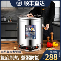 Electric cooking porridge porridge commercial porridge cooking pot large capacity cooking powder cooking powder boiling powder
