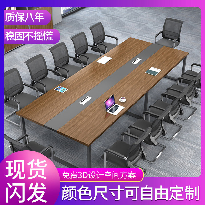 Modern minimalist conference table conference room training table fashion conference room desk training work table library table
