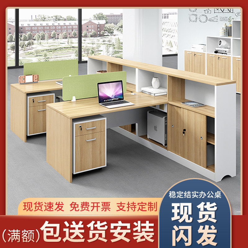 Simple fashion staff desk financial desk screen desk desk computer desk and chair office screen desk and chair
