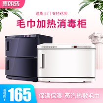 Whirlpool Electric Electric Steam Towel Beauty Salon hair Shop Steam Box Steam Wet Towels Heating Cabinet UV