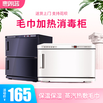 Huilump electric steamed towel beauty salon barber shop steam box steam wet towel heating disinfection cabinet UV