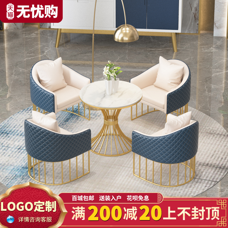 The sample house exhibition center receives leather table and chair combination light luxury minimalist hotel lobby negotiation office area one table and four chairs