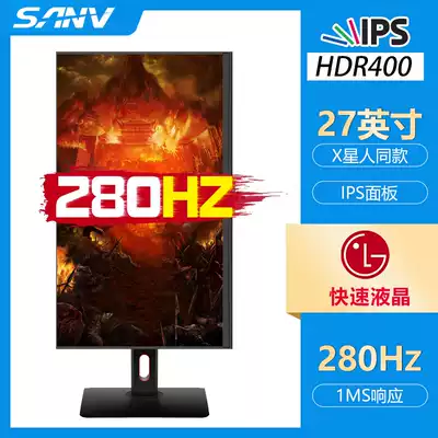 SANV Sanwei 27-inch LCD display 240HZ gaming 144hz IPS gaming 280HZ non-25-inch