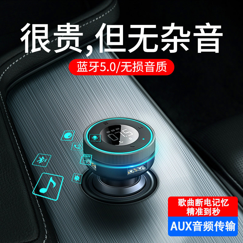 Audi a4l a3 a3 q5 q5 a6l A1 Car borne Bluetooth receiver converts FM mp3 player charging-Taobao