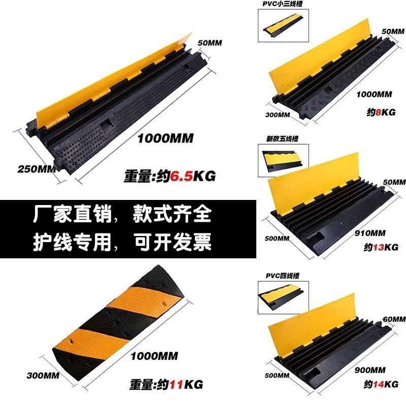 Rubber line slot m protection cover pvc1 double line slot outdoor threading cable protection construction deceleration belt crossing bridge