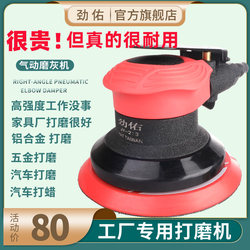 Pneumatic Grinder Dry Grinder 5inch Sandpaper Machine Woodworking Furniture Putty Ash Car Waxing Hardware Factory Polishing Machine