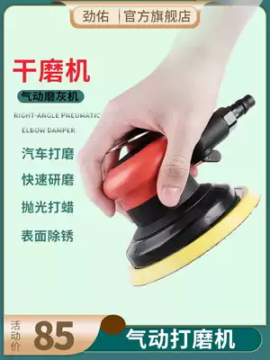 Jin You pneumatic grinding machine car Ash grinder dust cleaning sand paper machine polishing head wax machine 5 inch 6 holes