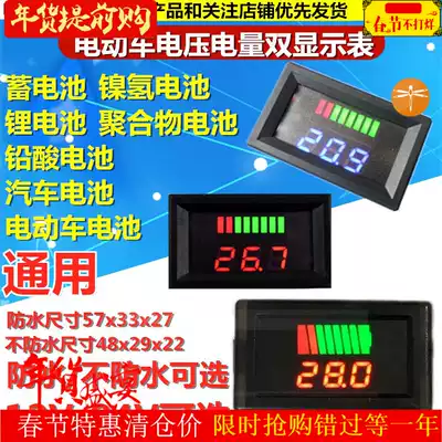 To electric vehicle lead-acid power meter voltage meter display lithium battery temperature detection 12V48V72V60V buy
