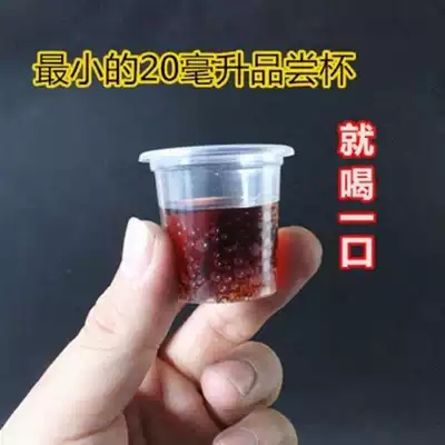 Picnic disposable wine glass disposable small glass plastic small anti-drop test cup tasting cup tasting cup wine cup