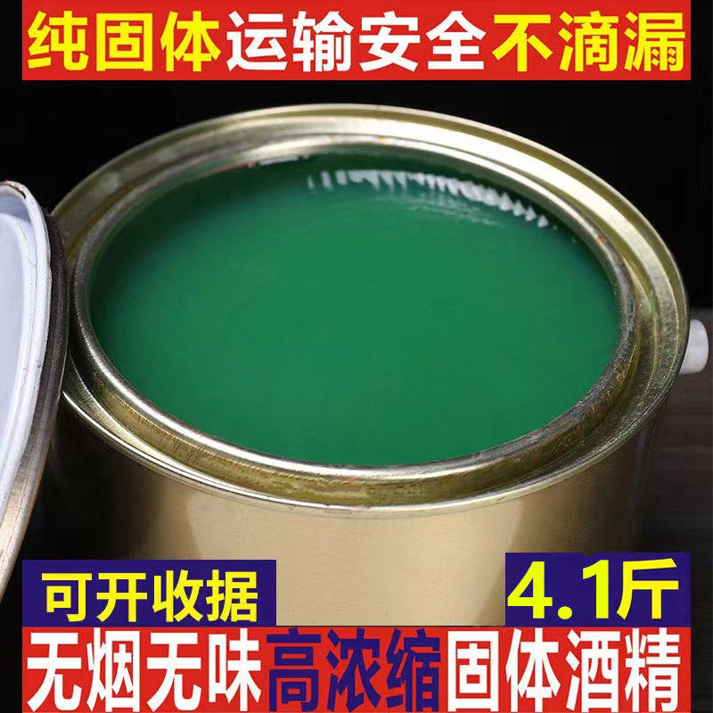 4 1 Jin Barrel] Large Barrel Loaded Solid Alcohol Block Wax Solid Fuel Hot Pot Dry Pan Barbecue Citation M Iron Bucket